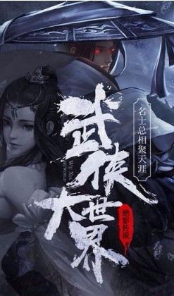 绝影传说