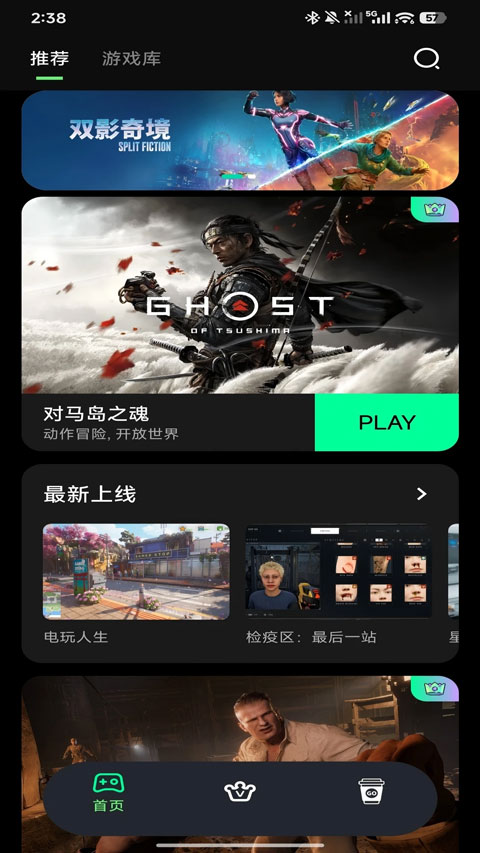 咖啡云游appv1.3.4(1)