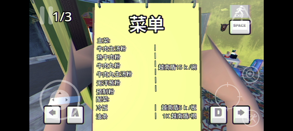 越南河粉店汉化版v1.0.0(3)