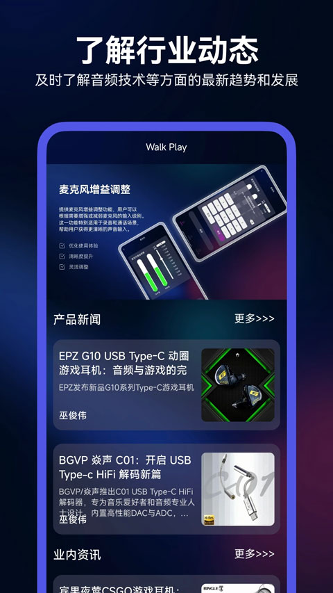 walkplay appv2.3.7(1)
