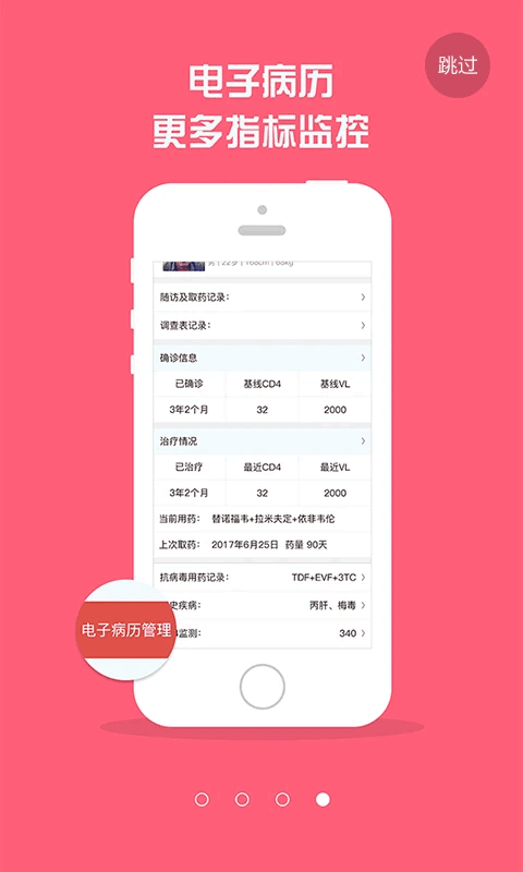 红枫湾appv4.4.0(4)