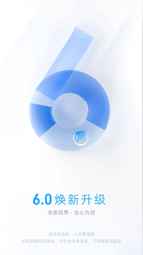 中信证券信e‪投苹果版v7.00.008(1)
