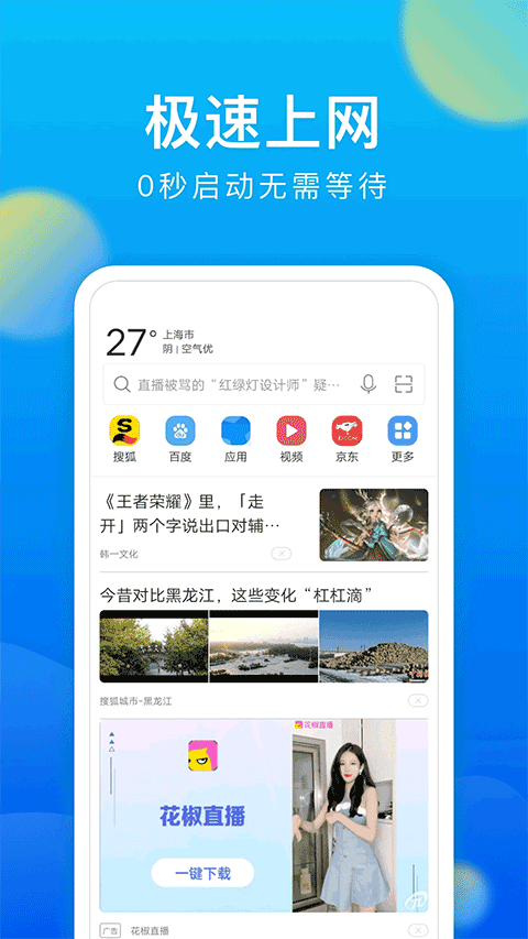 黑鲨浏览器appv1.0.20251126(1)