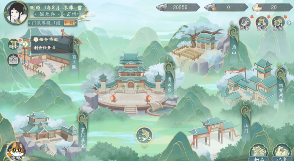她的掌门世代v1.0.3(2)