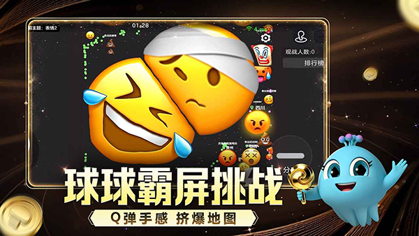 球球大作战ipad版v19.6.0(2)