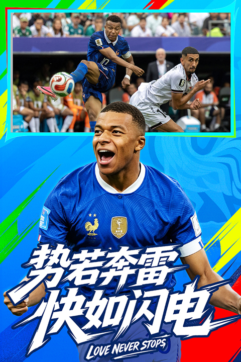 梦幻足球2026最新版v1.0.0(3)