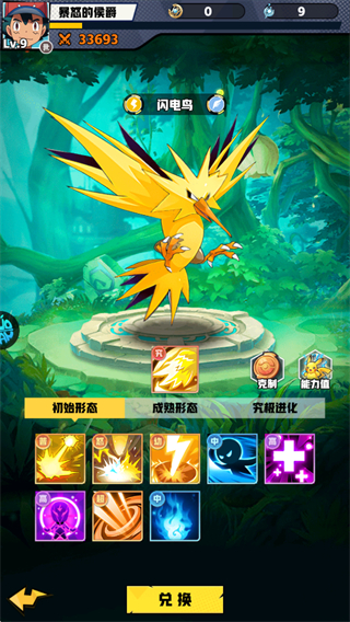 天神大战0.1折版