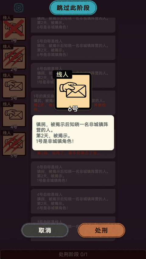 单机狼人杀v1.043(4)