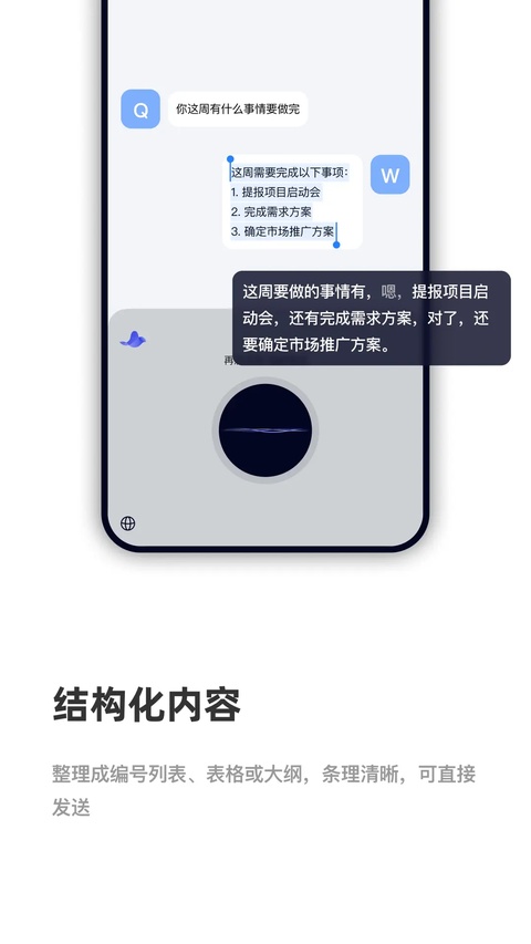 CosyVoice输入法手机版v1.1.0(3)