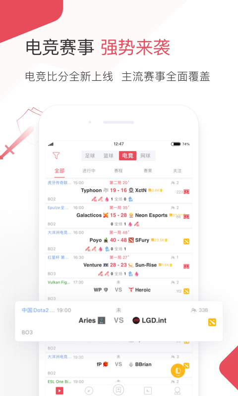 雷速体育苹果手机版v10.3.0(2)