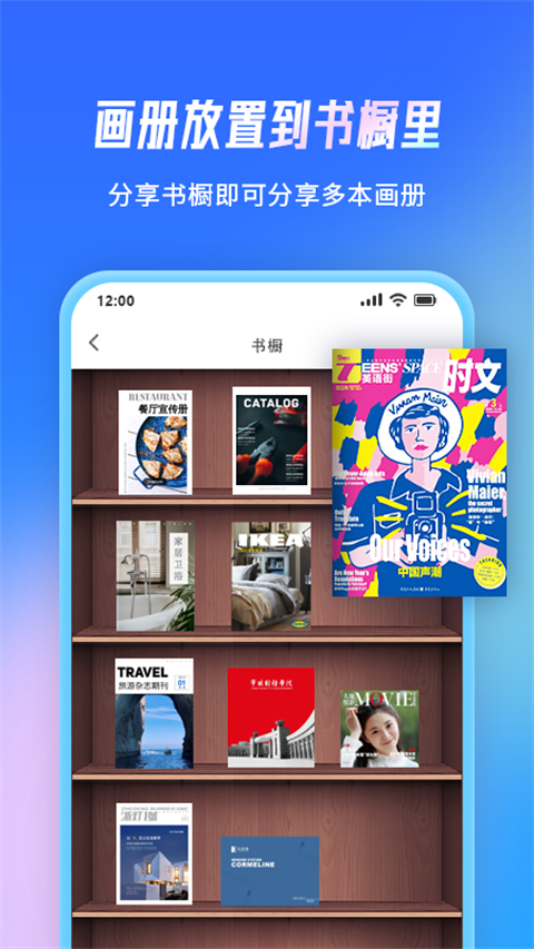 云展网appv2.6.8(1)
