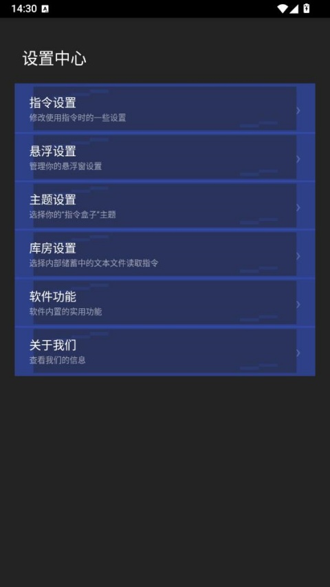 指令盒子手机版v1.5.6(3)
