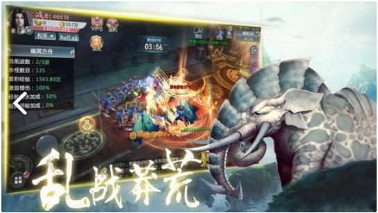 山海经异兽图
