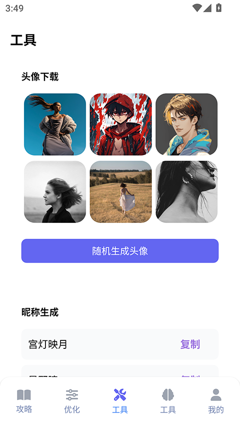 游咔盒子appv1.0.2(3)