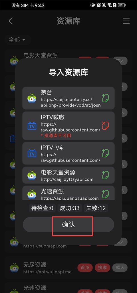 Cinetry播放器手机版
