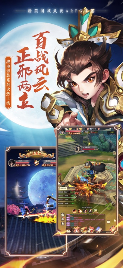 热血神剑苹果版v1.7.9003(2)