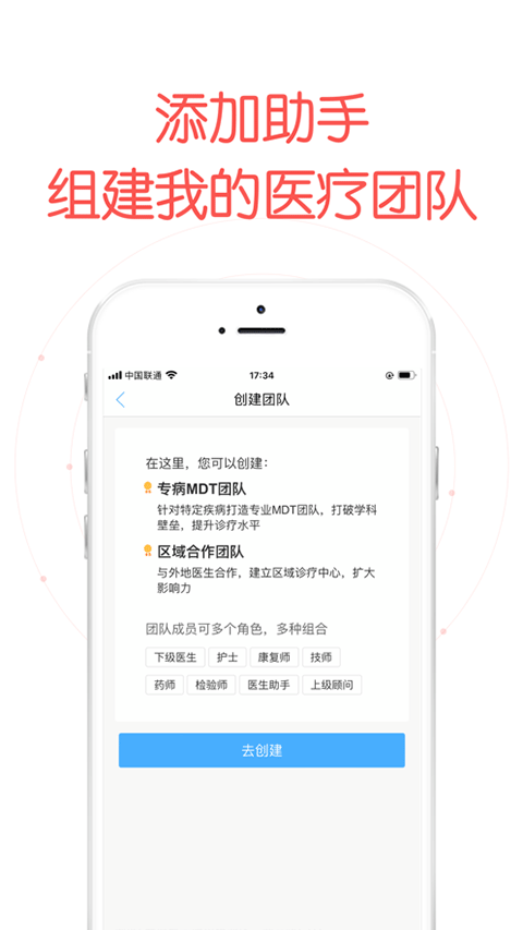 好大夫医生版苹果手机版v9.3.6(3)