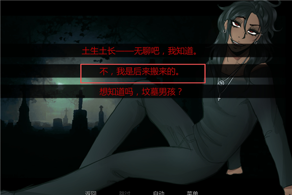 在墓园约会