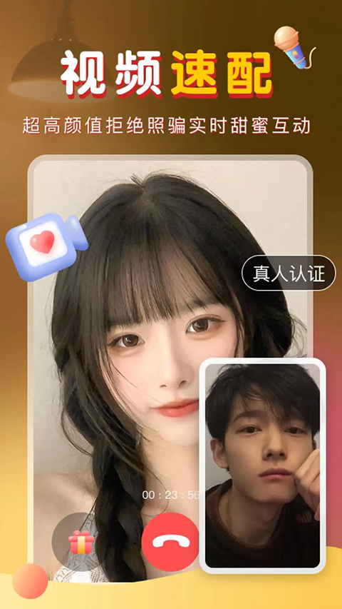 暖聊appv5.273.290(4)