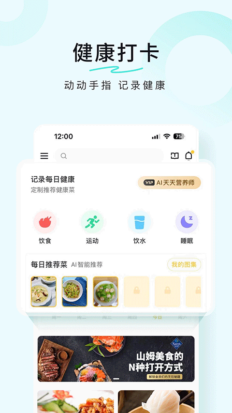 豆果美食苹果ipad版v8.2.17(2)