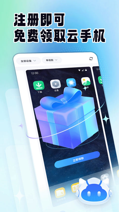 云手机精灵appv1.0.9.3(1)