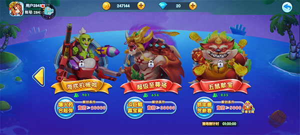 捕鱼炸翻天最新版2026