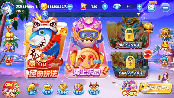 指心捕鱼官方正版v3.4(2)