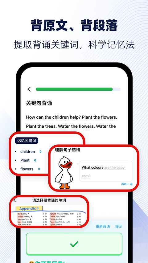 快读鸭appv1.8(2)