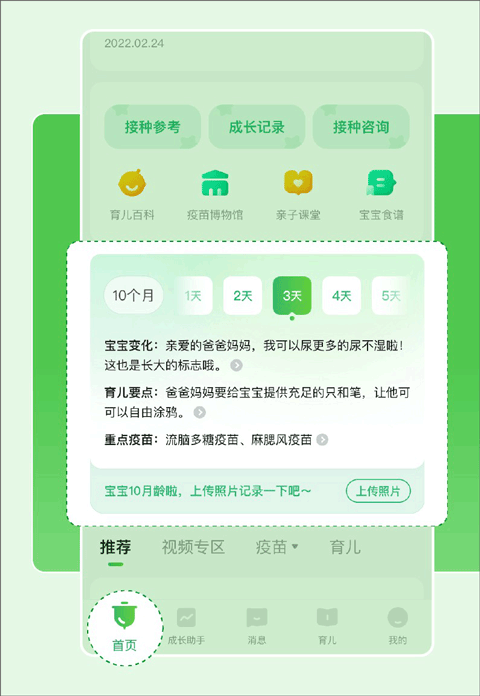 小豆苗苹果手机版