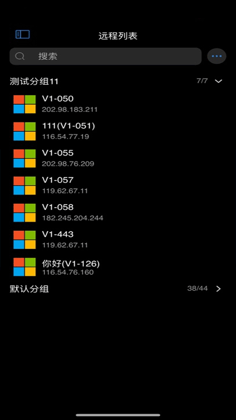 连连控app苹果版v4.0.33.0(2)