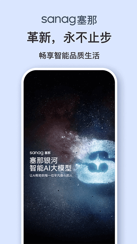 sanag耳机软件v1.25.2(1)