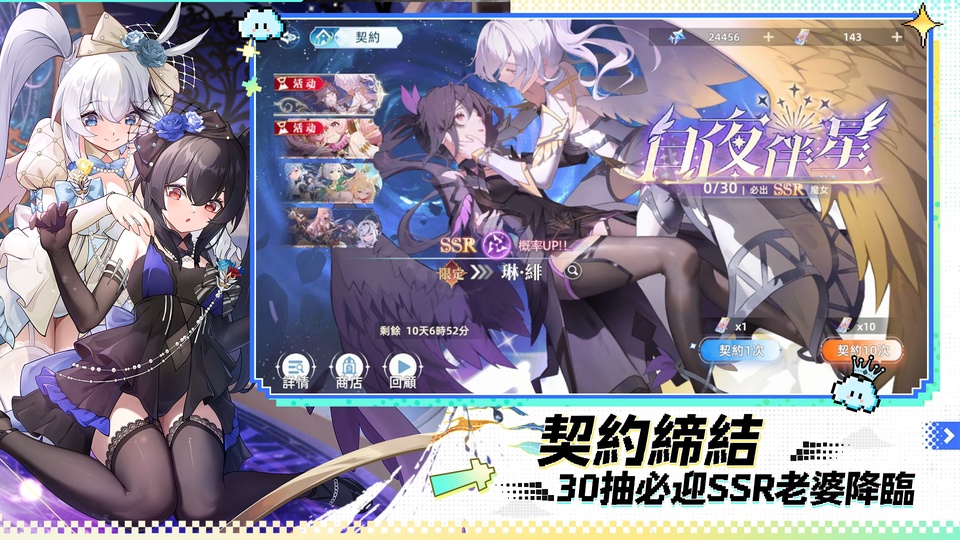 约定之日v1.0.177(1)