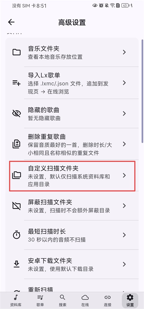 SollinPlayer手机版