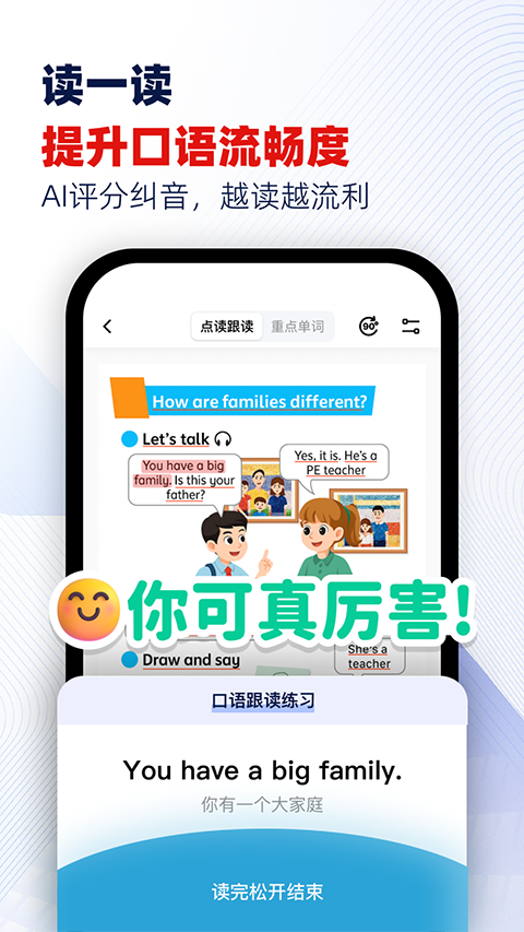 快读鸭appv1.8(4)