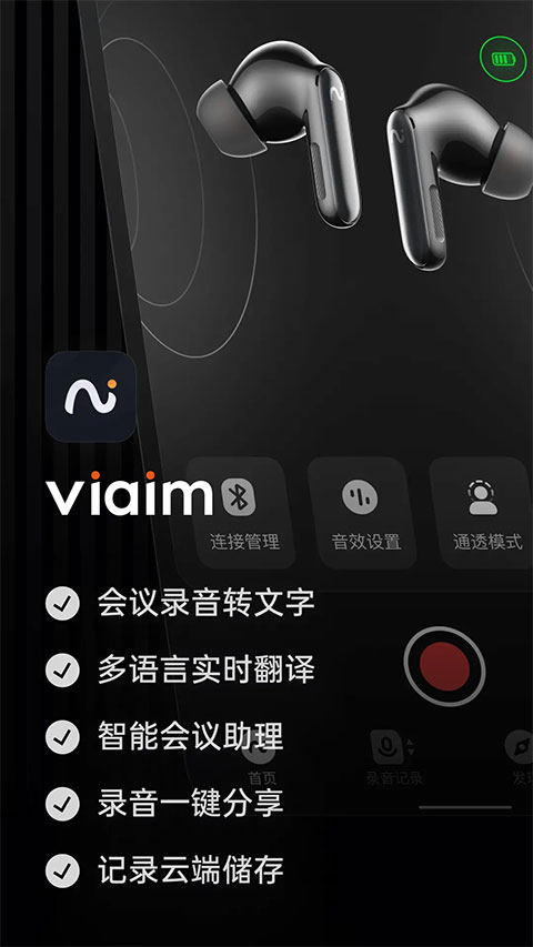 viaim appv6.2.4(1)