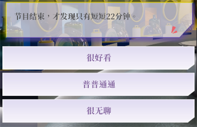 心动现场恋爱实景秀