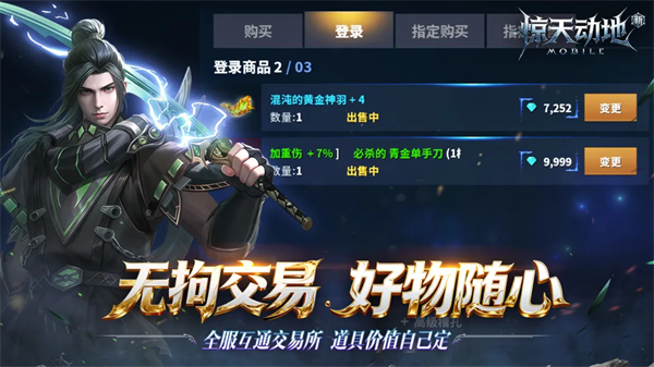 新惊天动地v1.0.0(2)