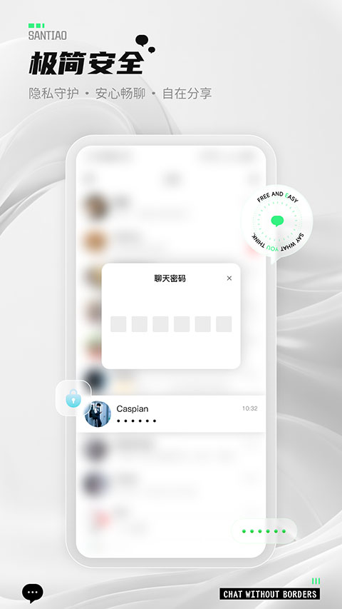 三条appv11.0.0(3)
