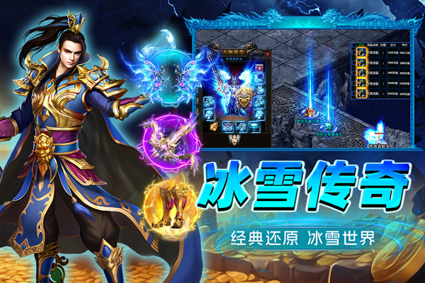 烈火斩v10.0.1(4)
