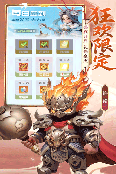 英雄守御v1.0.0(1)