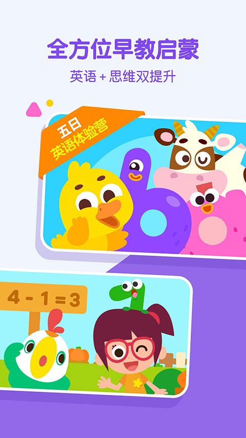 叽里呱啦ipad版v11.75.1(2)