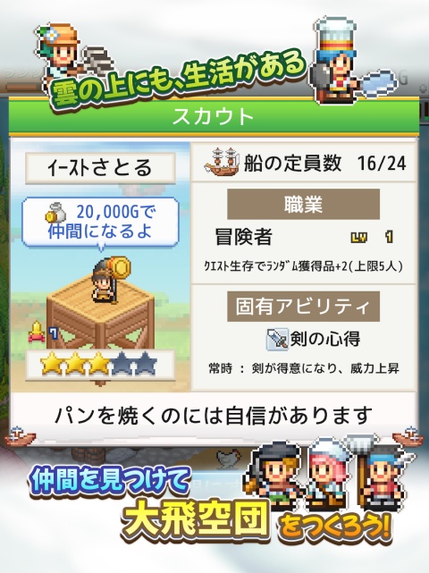 飞空艇探险物语官方版v1.0.6(1)