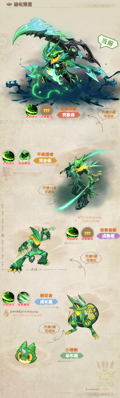 帕瓦勇者传说手游