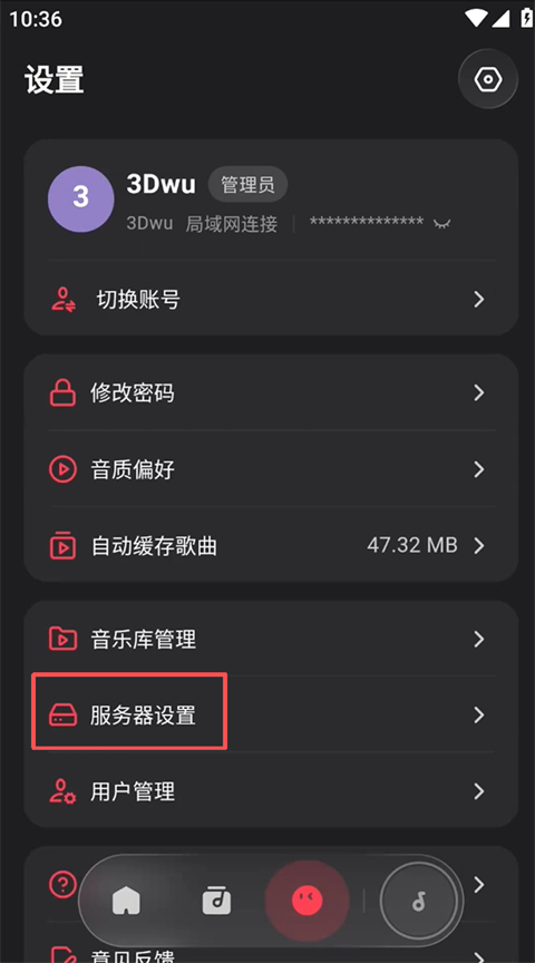 飞牛音乐安卓版
