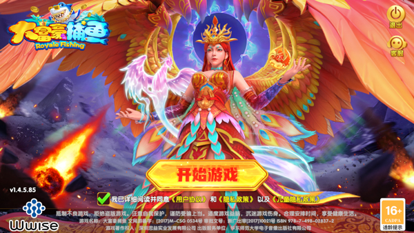 大富豪捕鱼v1.00.015(1)