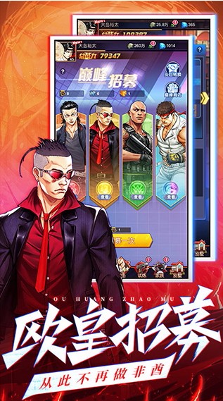 乱斗之王