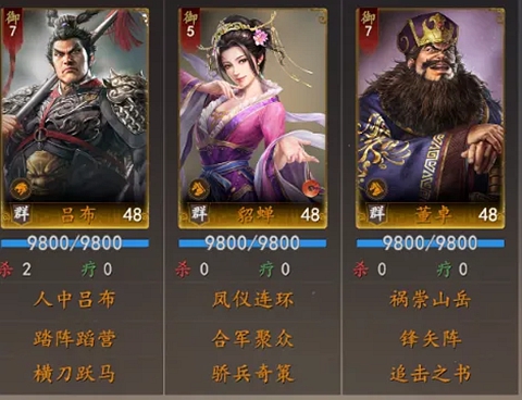 三国志：王道天下