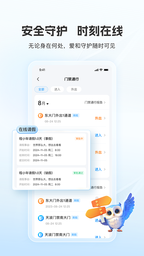 扫呗校园通appv1.4.1.0(4)