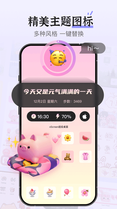xscreen超级桌面v3.7.5(3)
