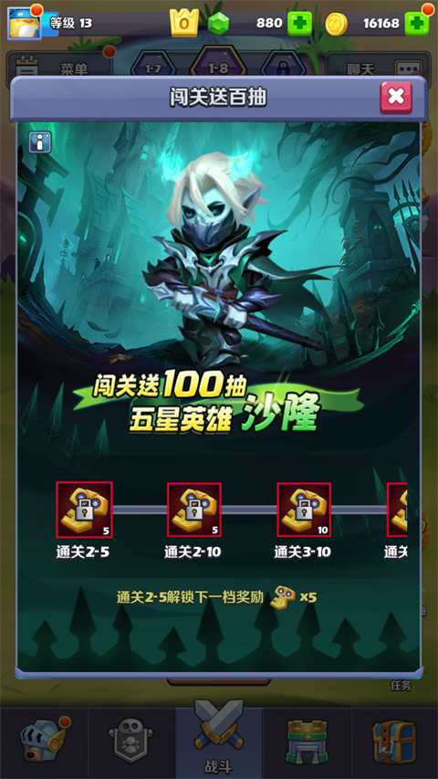 奇幻世界英雄
